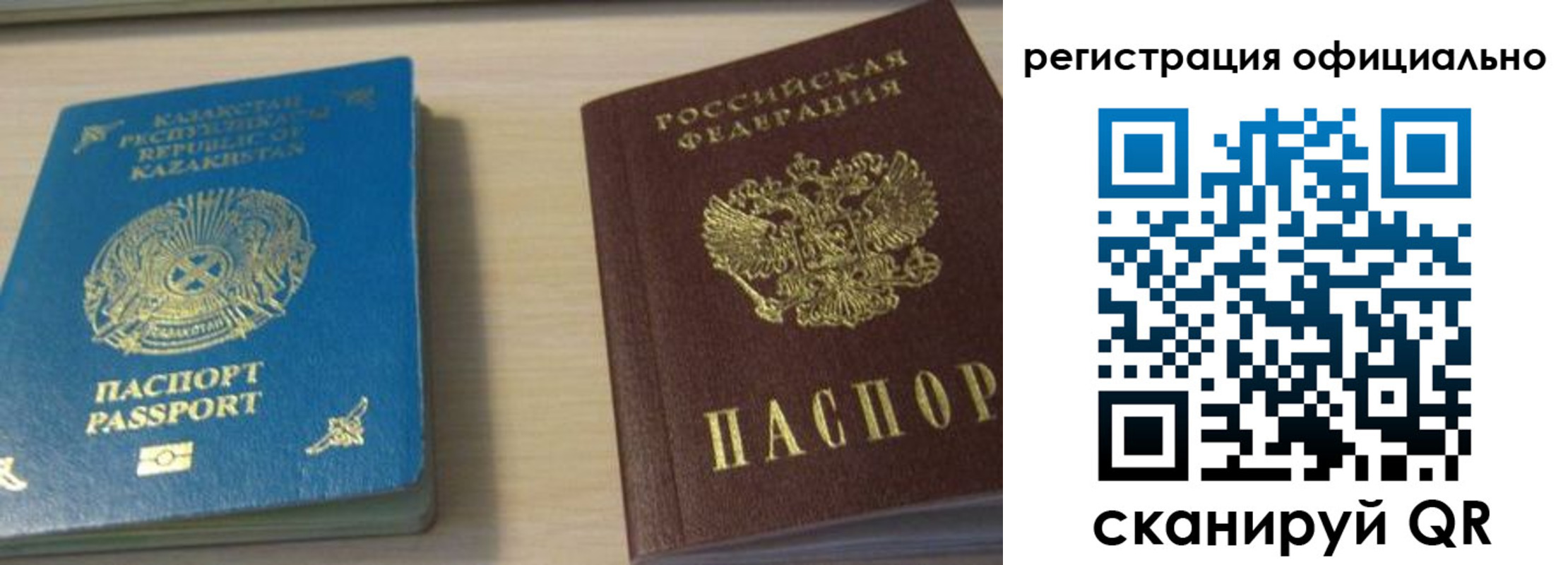 прописка от собственника в Коломне