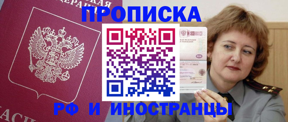 миграционный учет в Коломне