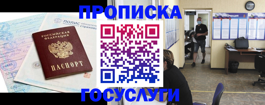 миграционный учет в Коломне