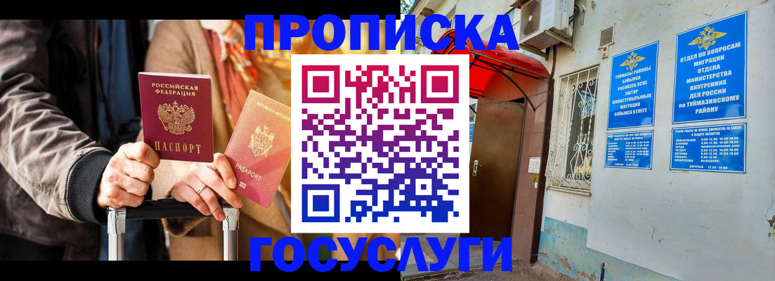 прописка гарантия в Коломне