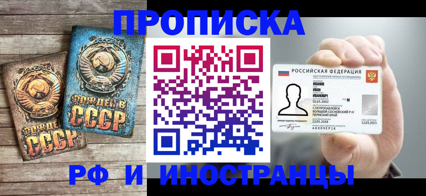где прописаться в Коломне
