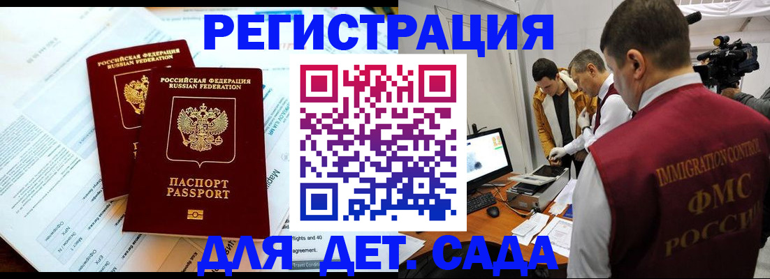 прописка для кредита в Коломне